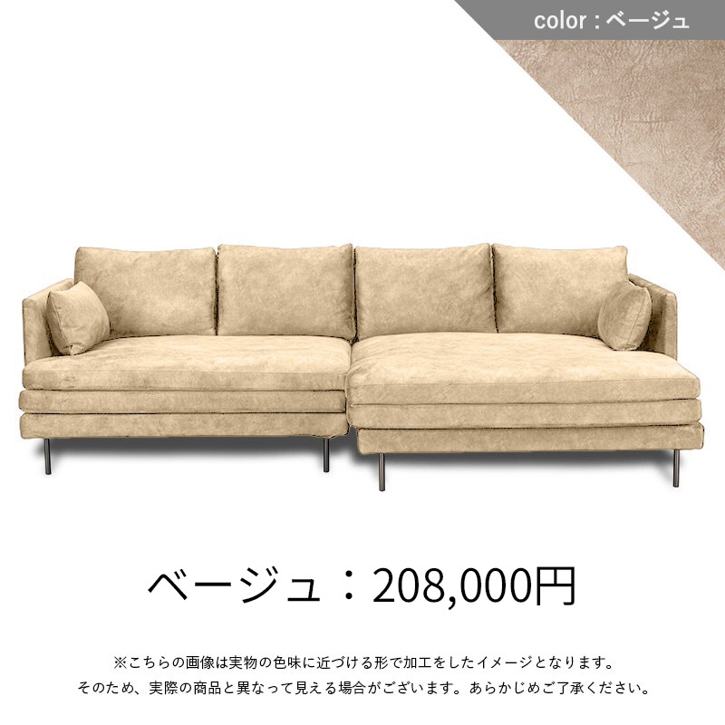 カウチソファ MYSA ワンアームR23010D1+カウチL23010E1 MELON ※カウチ