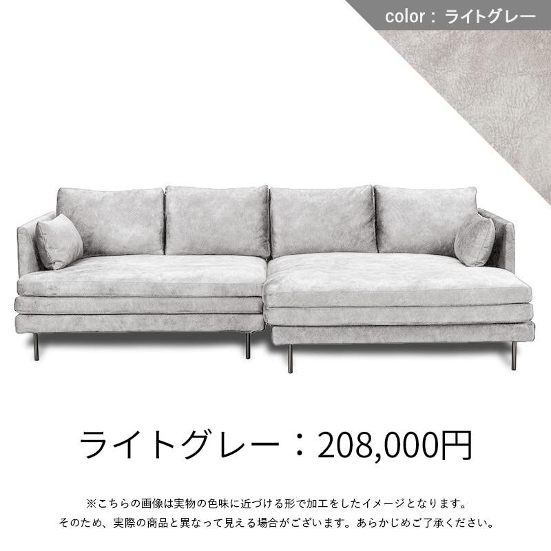 カウチソファ MYSA ワンアームR23010D1+カウチL23010E1 MELON ※カウチ