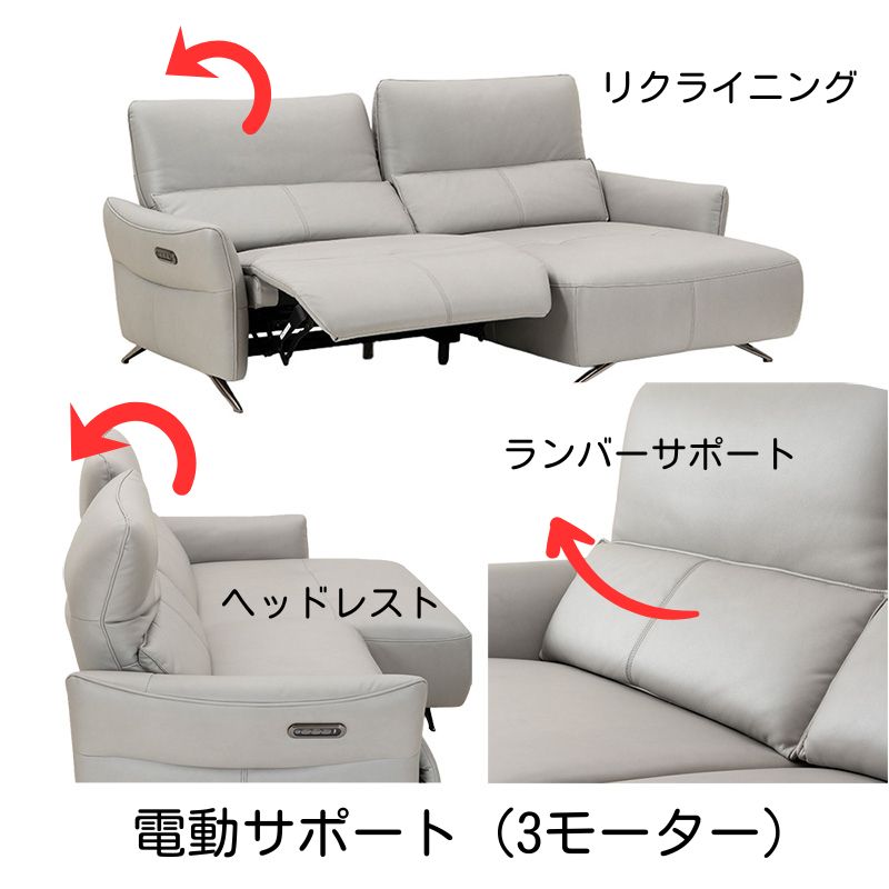 電動カウチセット マイヤー2 アームR3M-LL ＋ カウチ13L-LL E-KR04