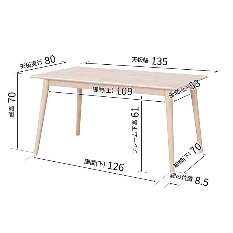 ダイニング4点セット レベッカ テーブル135DT WH + チェアDC WH/LBR +
