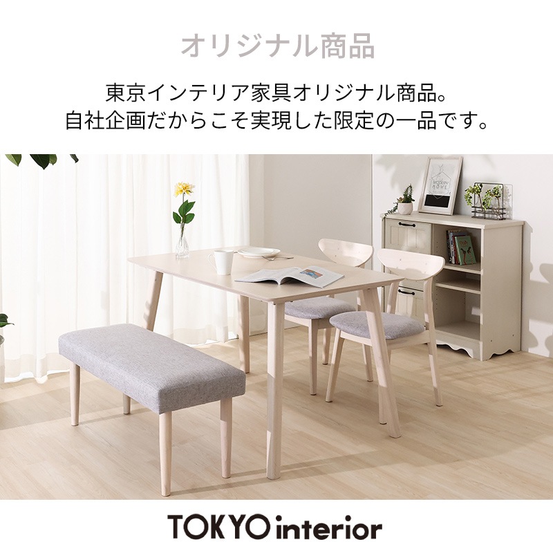ダイニング4点セット MICHAEL ミカエル テーブル120DT WH + チェアDC +