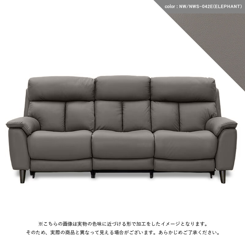 ◎3人掛 電動ソファ GLIDE(RSZ-13222-PRYW1)3S2UE NW/NWS-548E 【大型