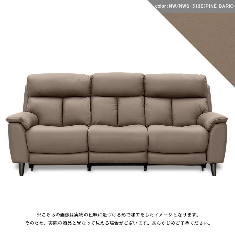 3人掛 電動ソファ GLIDE(RSZ-13222-PRYW1)3S2UE NW/NWS-548E 【大型