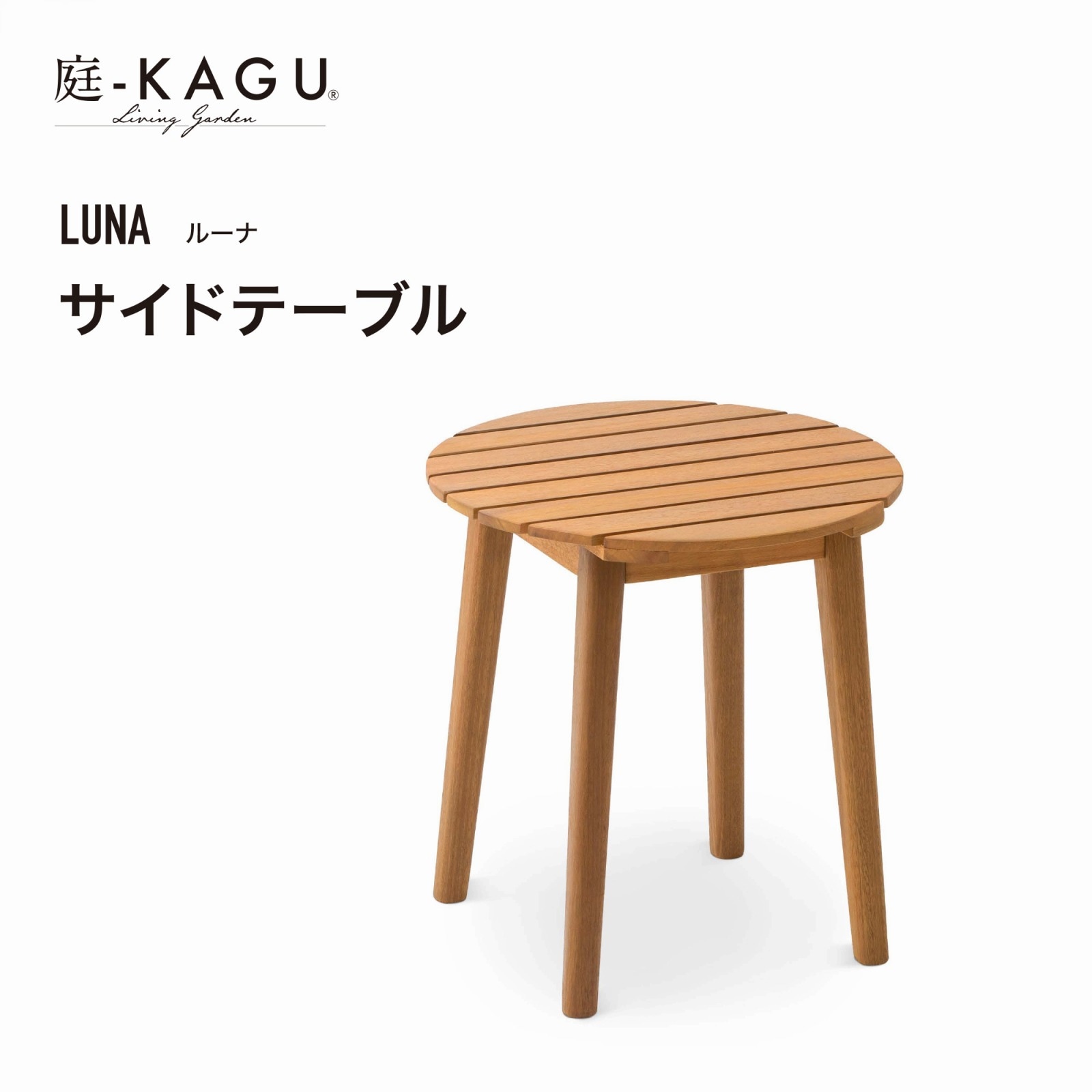 ルーナ サイドテーブル MWF-35T 【お客様組立家具】【素材の性質上