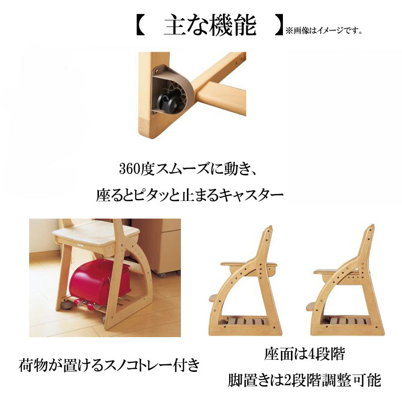 学習イス 4STEPチェア FDC-054 FDC-055 FDC-056 NS コイズミ