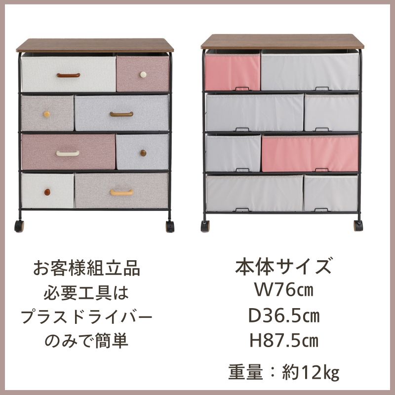 8月25日までの期間限定値下げ！】4段チェスト80W IF KT7686-NE