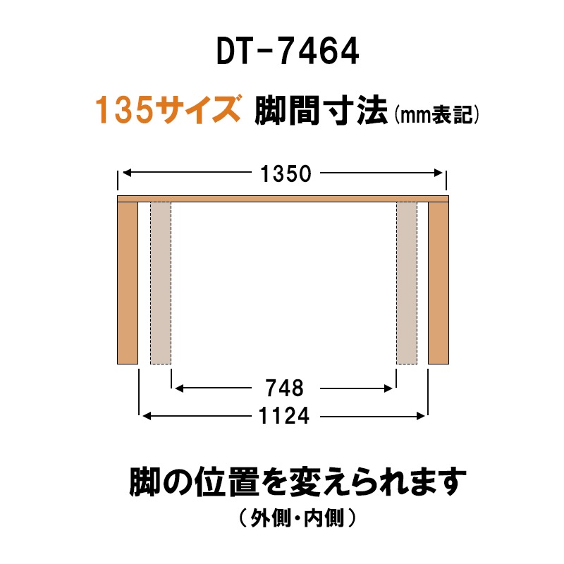座卓 ダイニングテーブル オーラ2DT-7464 NA 浜本工芸 【大型商品配送