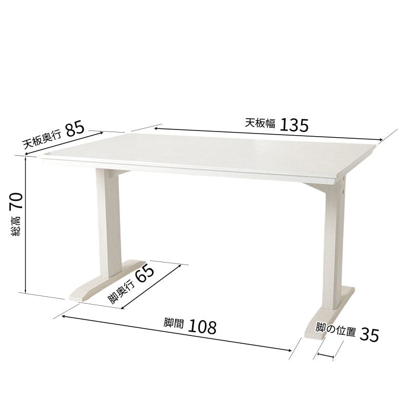ダイニング4点セット TRUTH NEXT 135TOP シェードホワイト+TRUTH NEXT