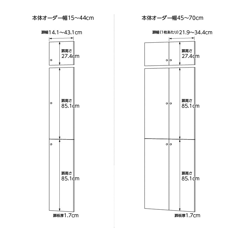 大型下扉付壁収納 戸棚 高さ２７４．１〜２８３．１ｃｍ幅４５〜５９ｃｍ奥行４６ｃｍ厚棚板(棚板厚2.5cm) 下扉高さ80.8cm 大型下扉付壁収納 戸棚 高さ２７４．１〜２８３．１ｃｍ幅４５