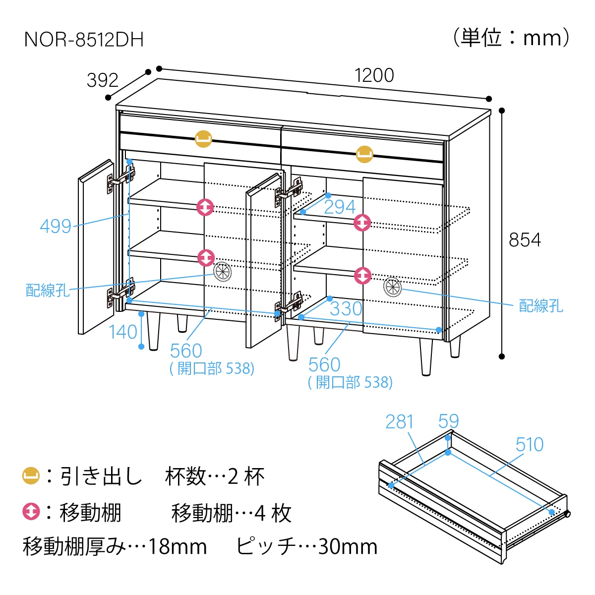 キャビネット ノルフィカ NOR-8512DH 白井産業【お客様組立品