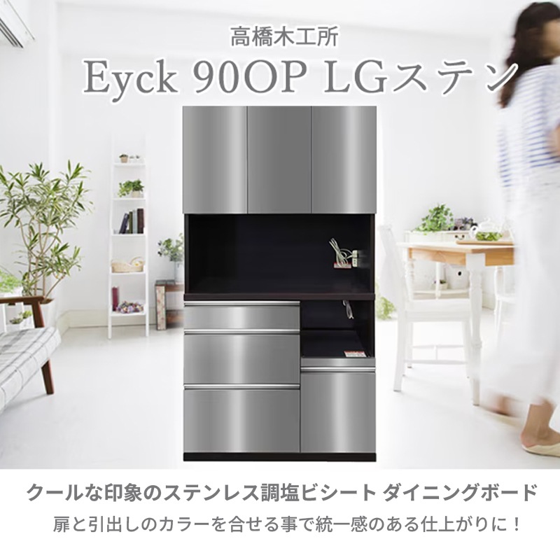 ダイニングボード エイク 90OP【大型商品配送】の通販｜東京インテリア