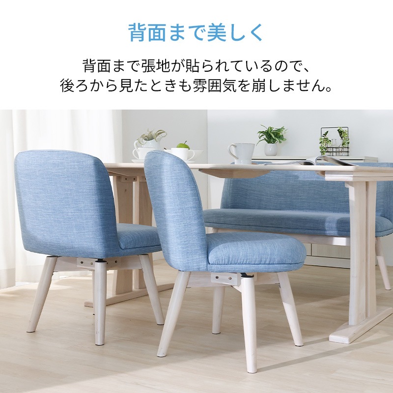 回転チェア MARIA DC【大型商品配送】◇の通販｜東京インテリア公式通販