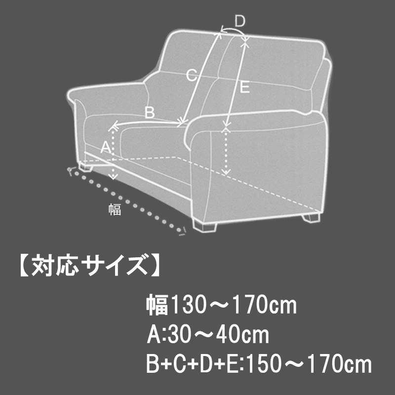 ソファカバー IF ネスト 2人掛けの通販｜東京インテリア公式通販