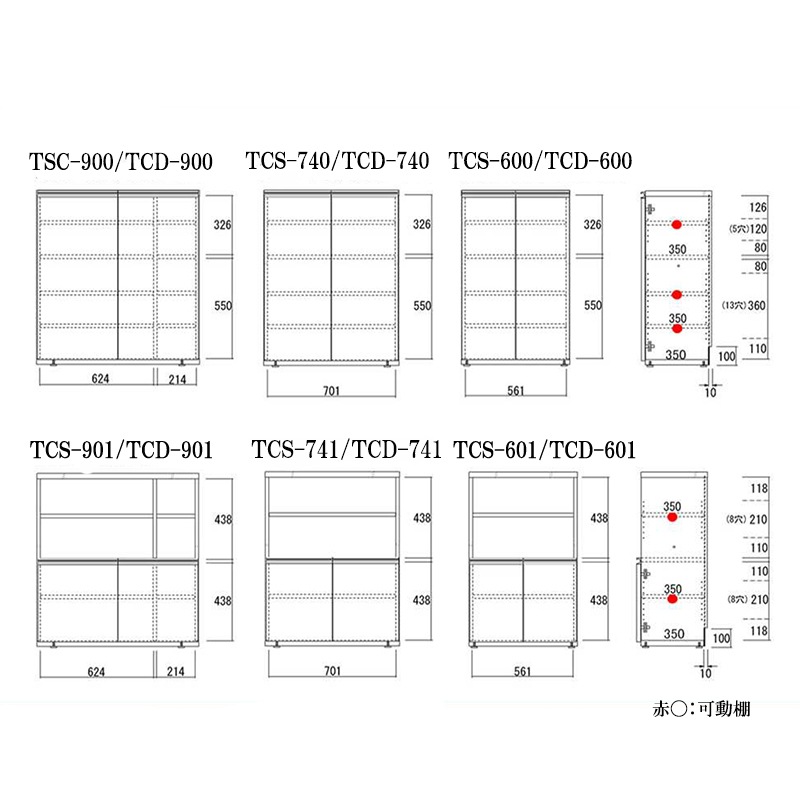 シューズBOX グラント TCD-900 TCS-900 シューズキャビネット【大型