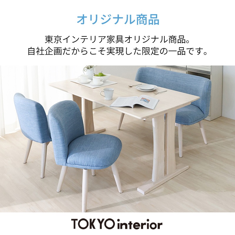 背付きベンチ MARIA BACKREST【大型商品配送】◇の通販｜東京