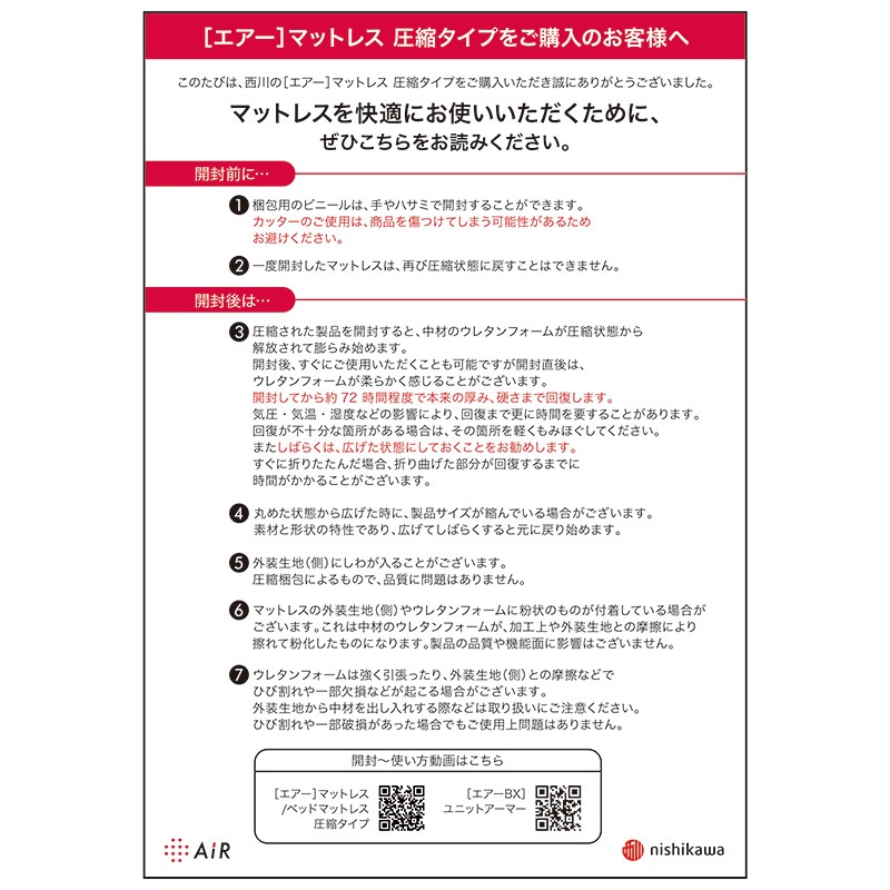 nishikawa ［エアーSI］ マットレス 【ハード】 B色の通販｜東京