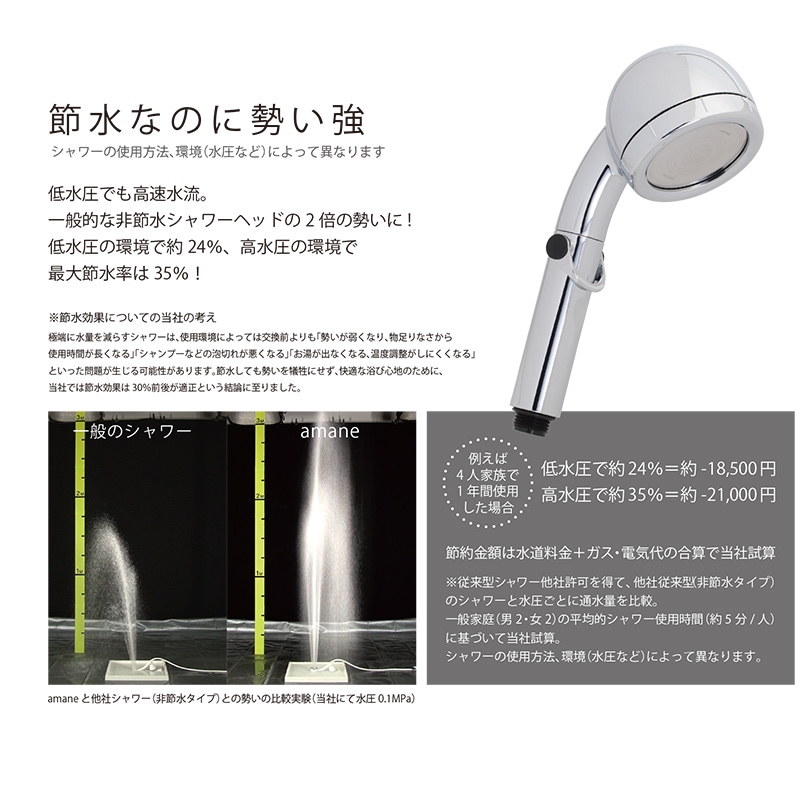 シャワーヘッド if amane クロムメッキ SV マイクロファインバブル if