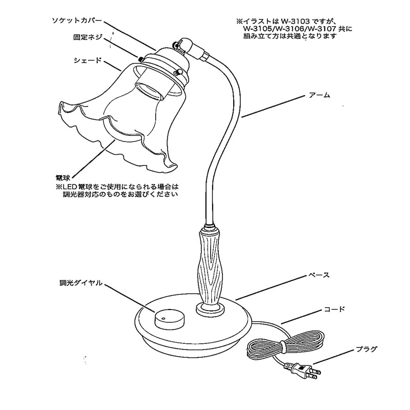 テーブルライト W-3105の通販｜東京インテリア公式通販