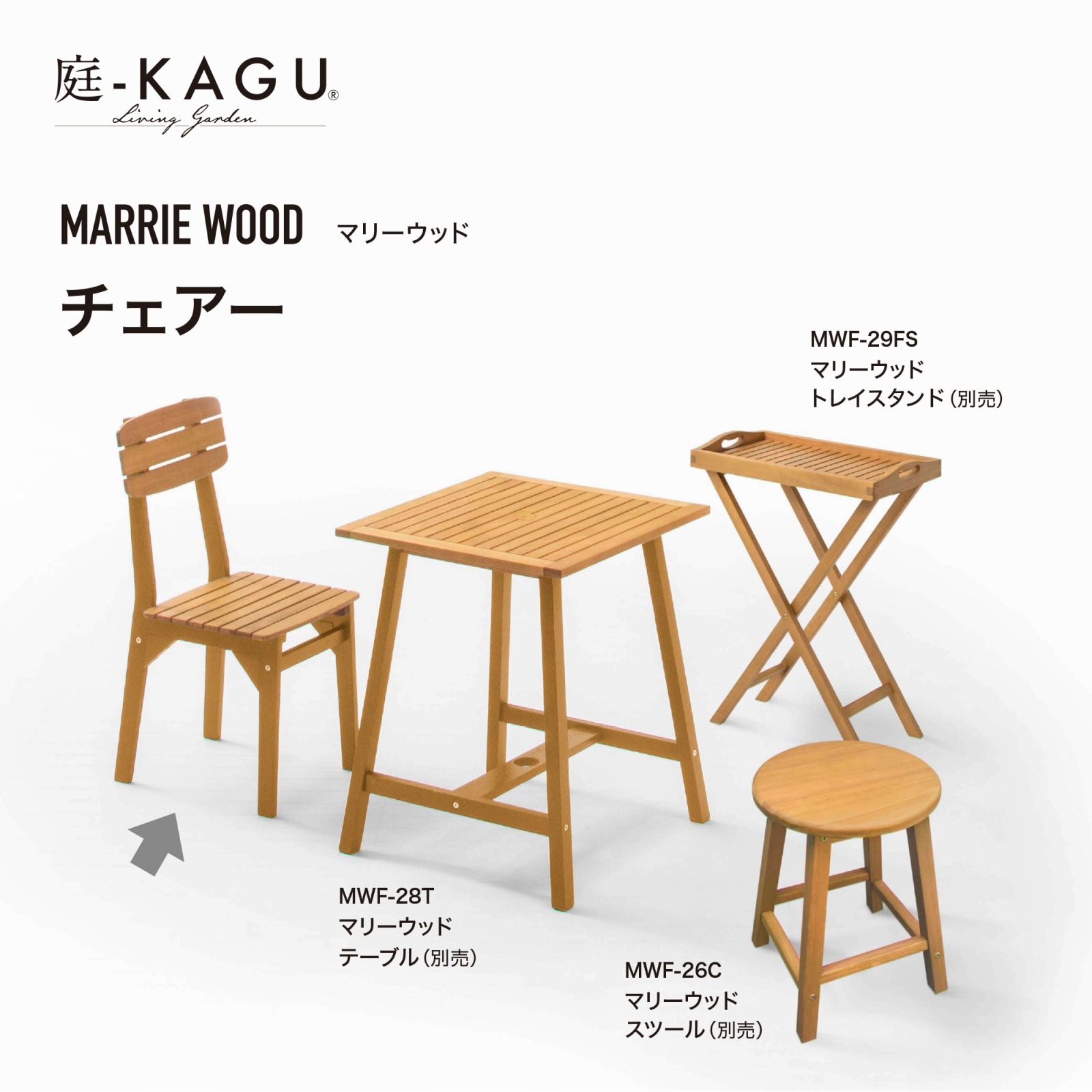 マリーウッド チェアー MWF-25C 【お客様組立家具】【色や質感の