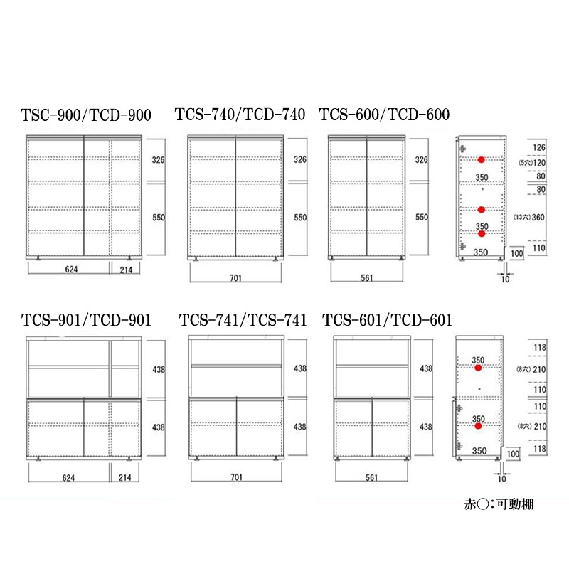 シューズBOX グラント TCD-601 TCS-601 シューズキャビネット【大型