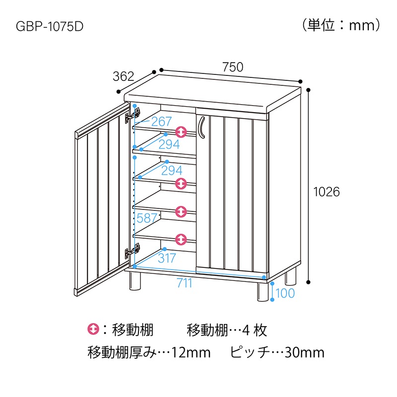 シューズボックス ガルバートンプラス GBP-1075D 白井産業 【お客様