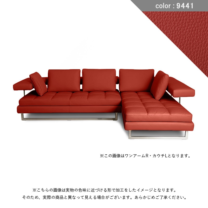 カウチソファ（ワンアームR・カウチL） ISOLA2 0071AM1-4RA 9425 LGY+