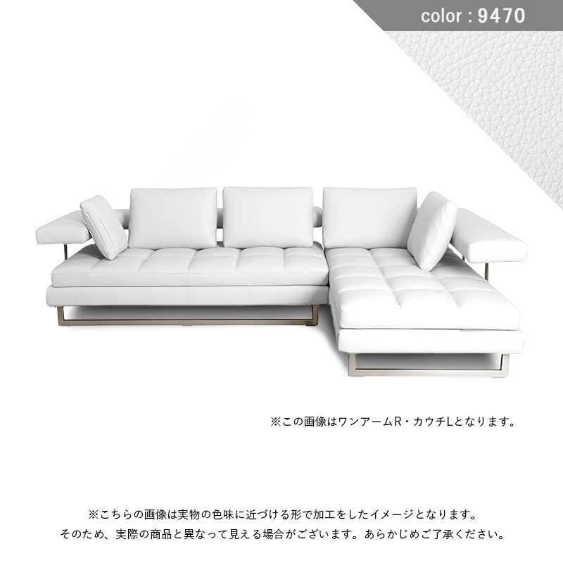カウチソファ（ワンアームR・カウチL） ISOLA2 0071AM1-4RA 9425