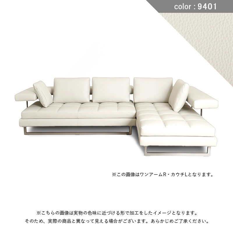 カウチソファ（ワンアームR・カウチL） ISOLA2 0071AM1-4RA 9425