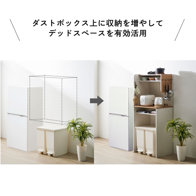 ダストボックス上収納ラック ルーデフト RDS-1560KT-WH【組み立て商品