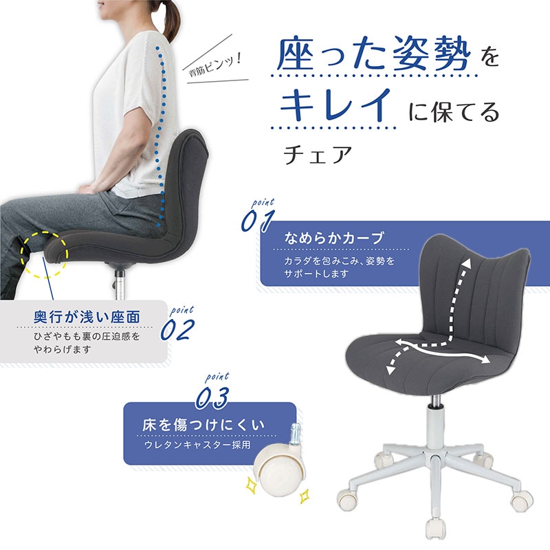 キャスターチェア SSPC スリムサポートチェアの通販｜東京