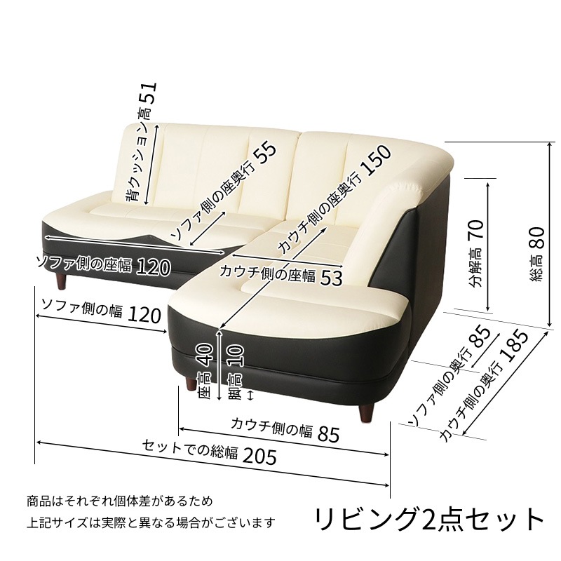 リビング2点セット セイロン 2PR(2PL) BK/WH 10DB+セイロン COUL(COUR