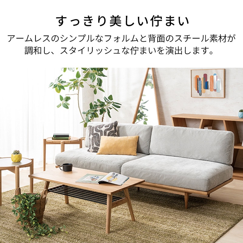 ソファ Thor（トール）NA + クッション A10211-12 LGY【大型商品配送