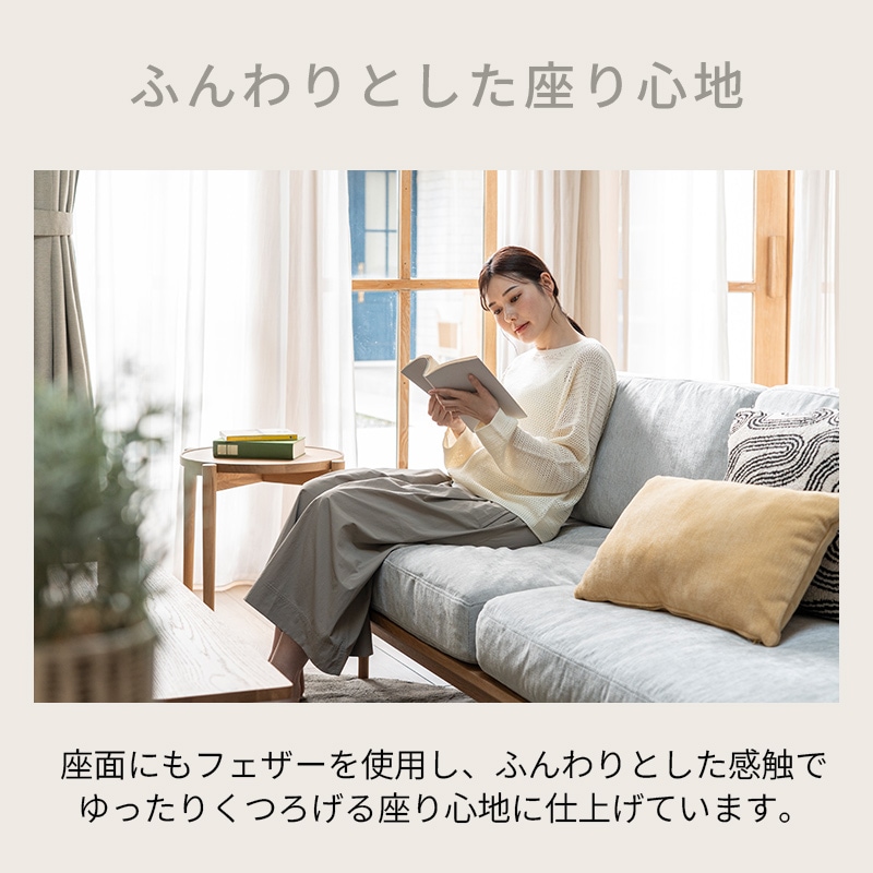 ソファ Thor（トール）NA + クッション A10211-12 LGY【大型商品配送