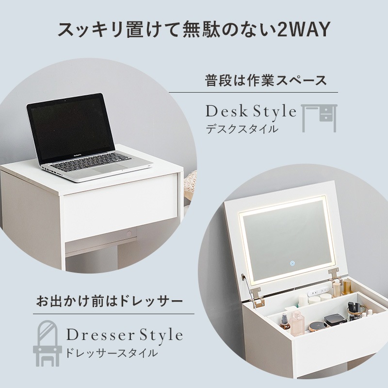 ドレッサー MD-5845WH 【お客様組立商品】の通販｜東京インテリア公式通販