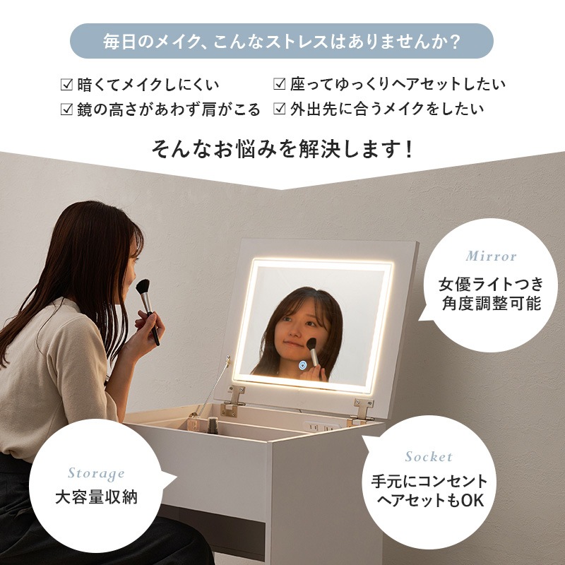ドレッサー MD-5845WH 【お客様組立商品】の通販｜東京インテリア公式通販