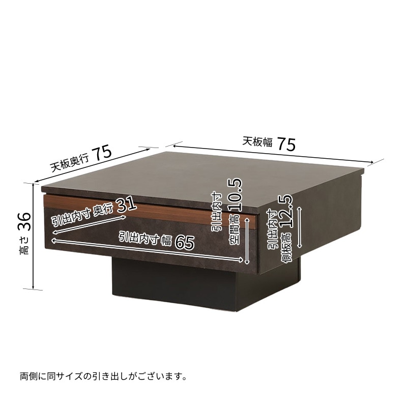 センターテーブル チェイス 75CT【大型商品配送】の通販｜東京