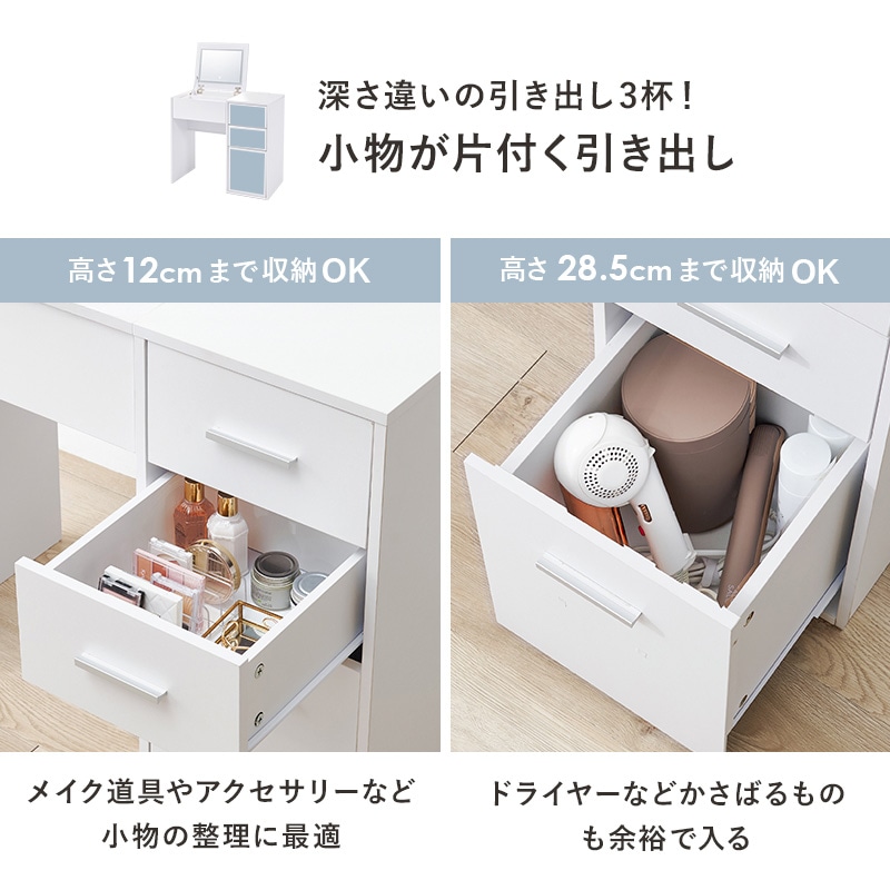 ドレッサー MD-5844WH 【お客様組立商品】 の通販｜東京インテリア公式通販