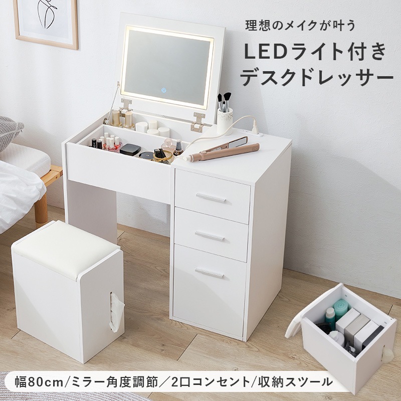 ドレッサー MD-5844WH 【お客様組立商品】 の通販｜東京インテリア公式通販