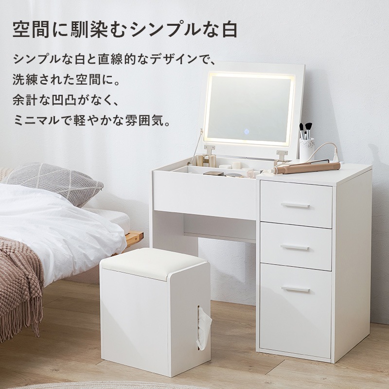 ドレッサー MD-5844WH 【お客様組立商品】 の通販｜東京インテリア公式通販