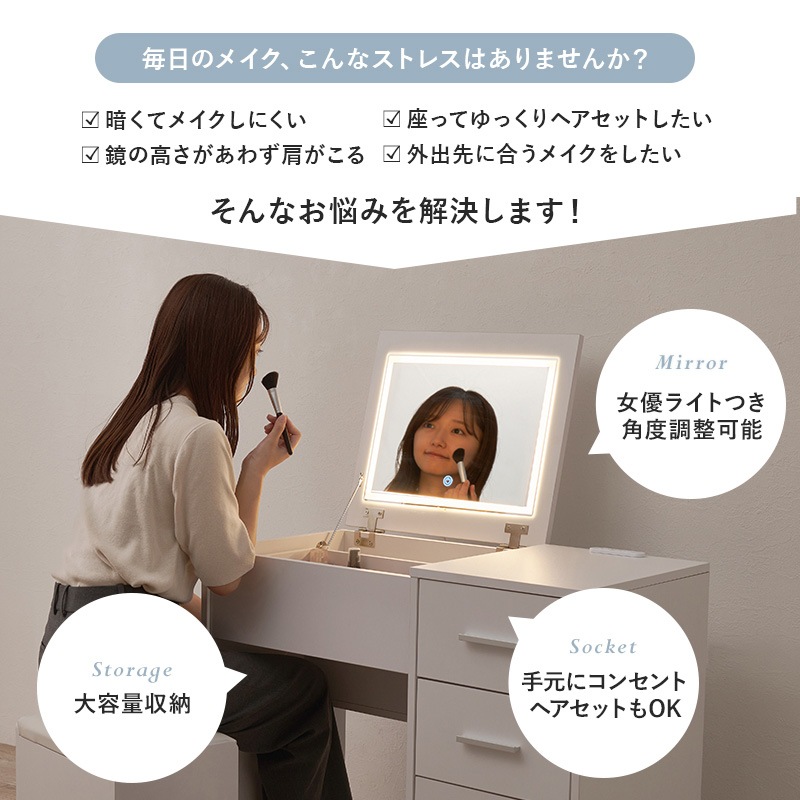 ドレッサー MD-5844WH 【お客様組立商品】 の通販｜東京インテリア公式通販