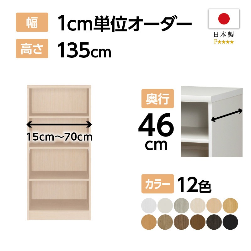 ほとく様☆　木製棚　オーダーサイズ　⑦ ほとく様☆ 木製棚 オーダーサイズ ⑦