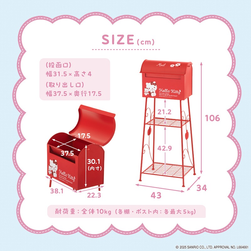 スタンドポスト SRBFSTK-29KT キティ RE【お客様組立商品】 の通販