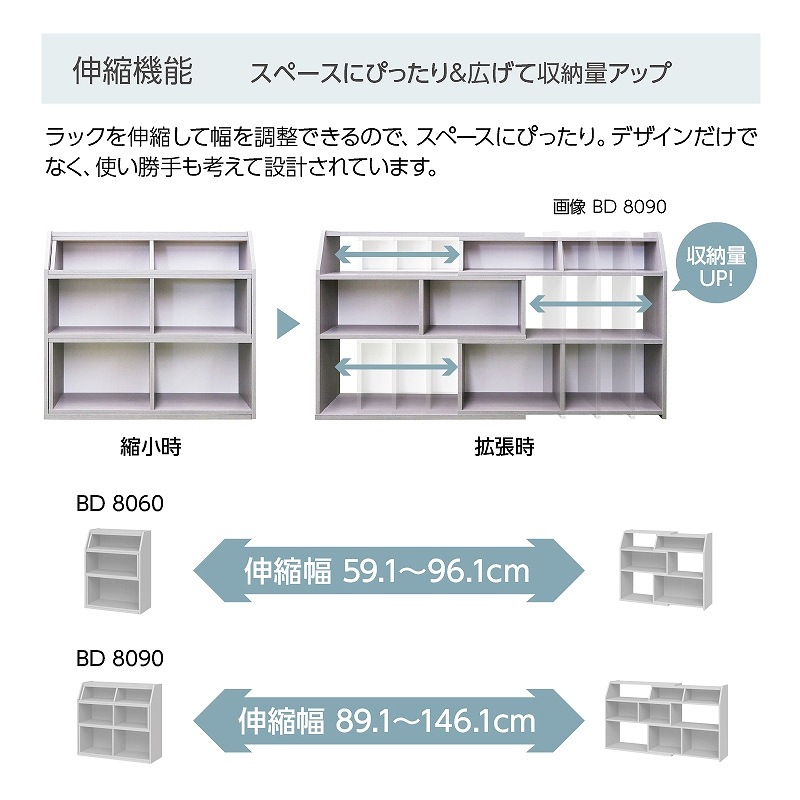 東京インテリア 伸縮ラック ブローデン ハイタイプ（別売引出し6個フルセット） 伸縮ラック ブローデン BD8090【お客様組立商品】の通販｜東京