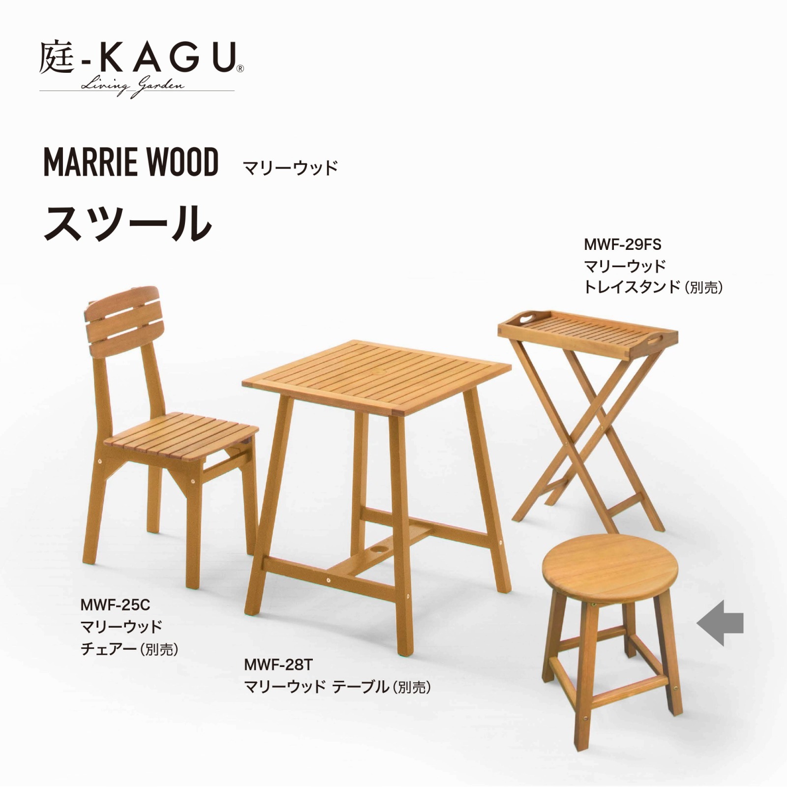 マリーウッド スツール MWF-26C 【お客様組立家具】【素材の性質上