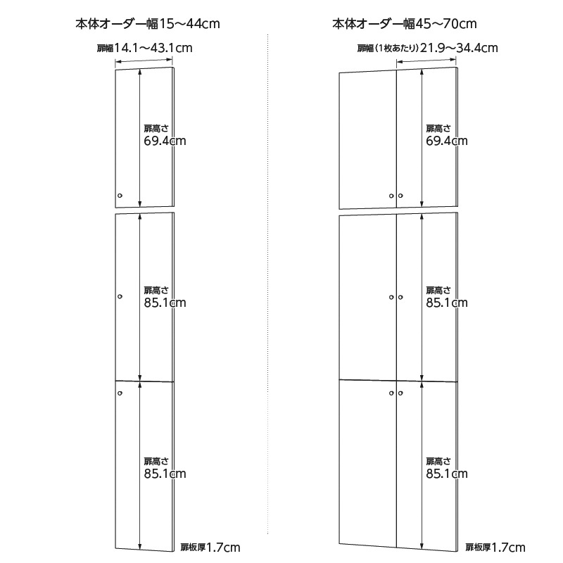 お客様組立商品】オーダーラック扉・突っ張り棚付き奥行40cmミディアム