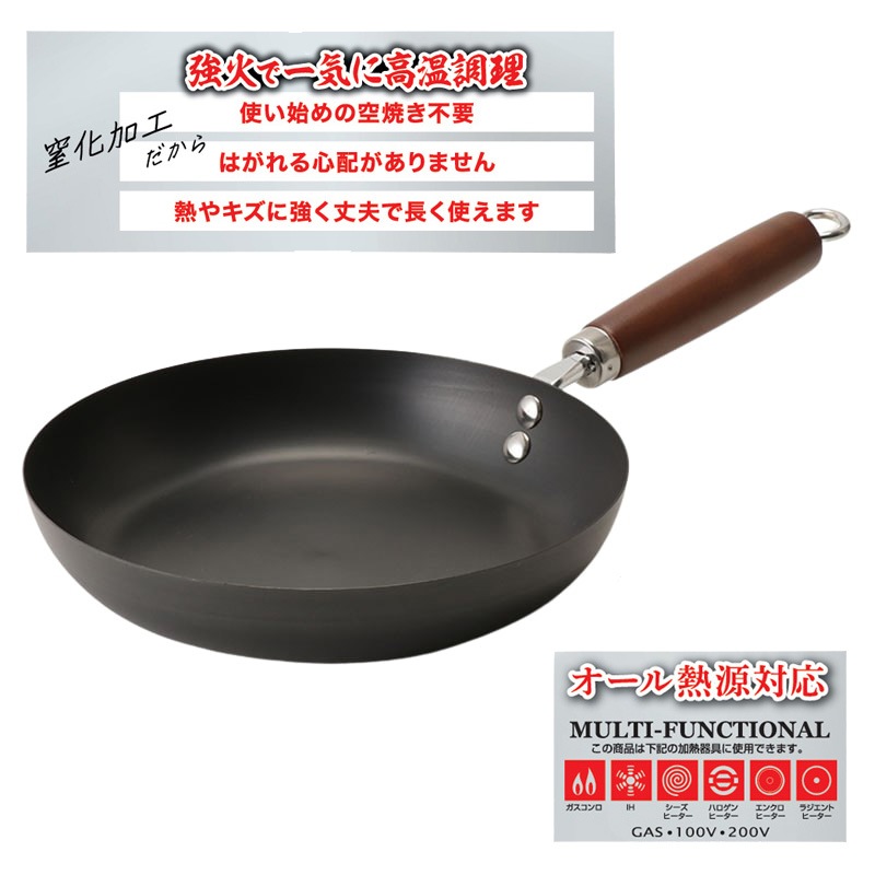 鉄フライパン 鉄フライパン 2点セット 20cm 26cm IH対応 「F.」 藤田金属×近畿大学