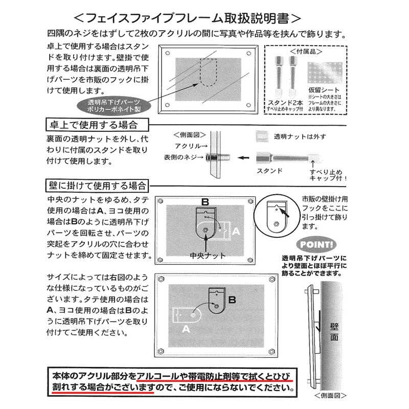 フォトフレーム フェイスファイブ フレーム クリア A-4の通販