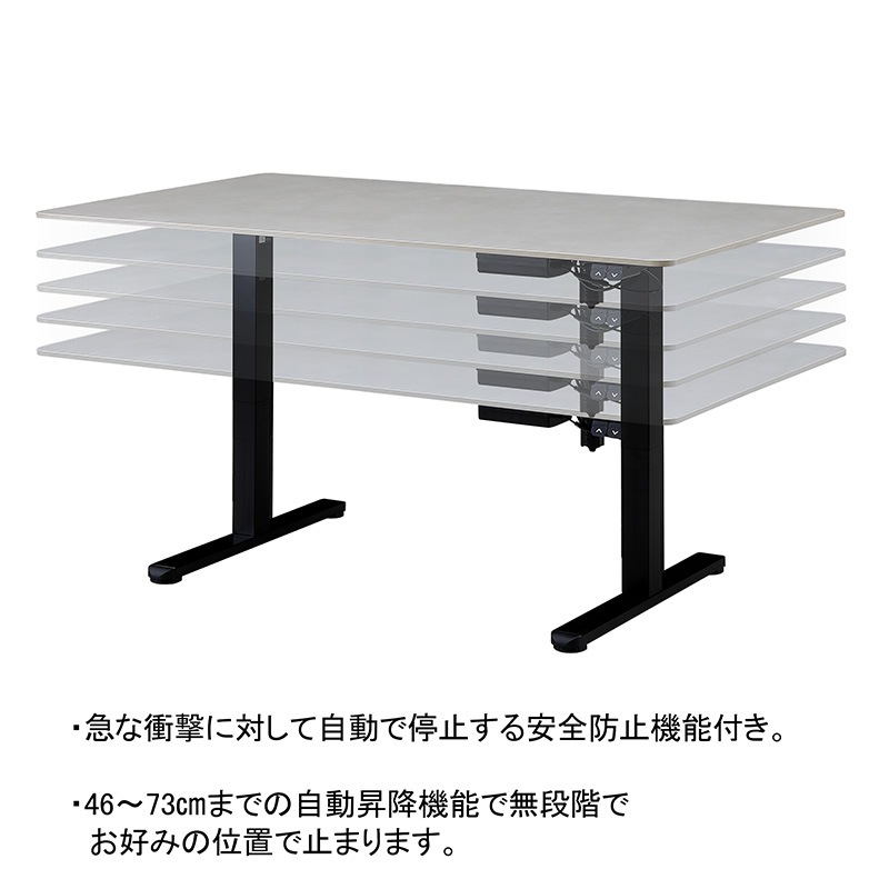 電動昇降ダイニングテーブル ザーゴ 140昇降 IV ※オプションバッテリー