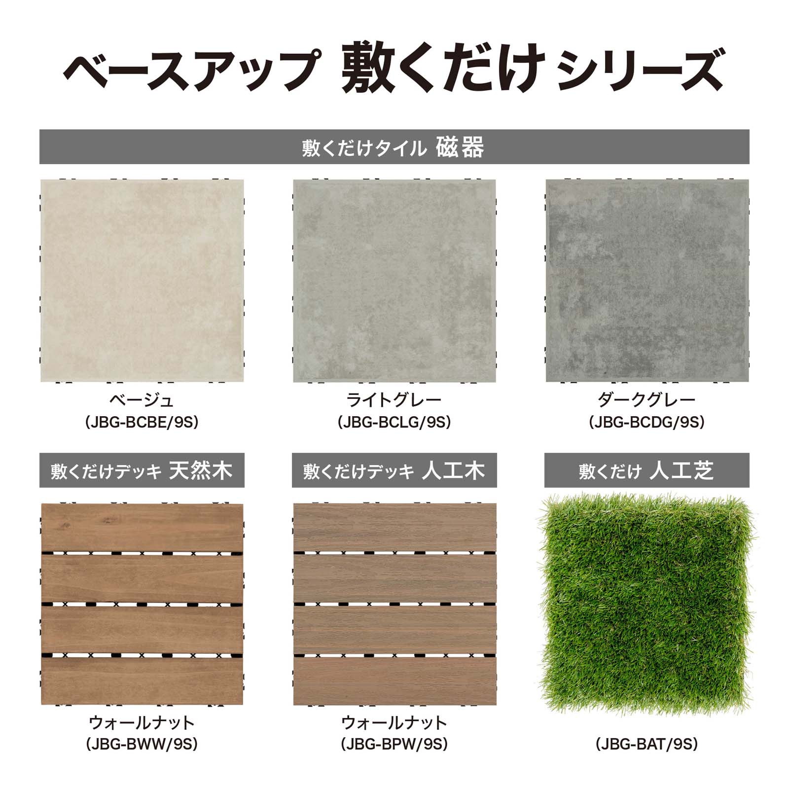 デッキフロア　新品未使用 樹脂製 木目調柄 ベースアップ敷くだけデッキ 人工木 ウォールナット 9枚組【色や質感の