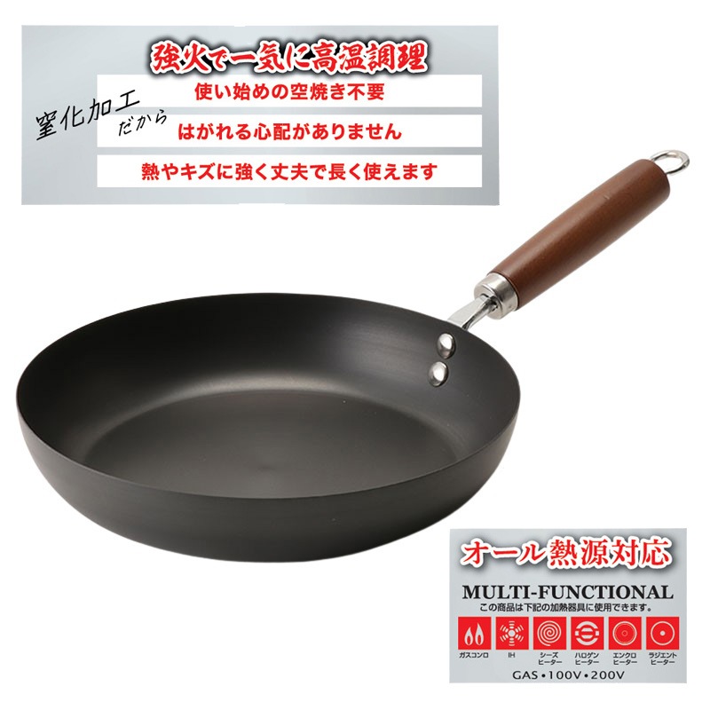 窒化加工 鉄深型フライパン 26cm SDY-003 / IH対応 ガス火対応 鉄製